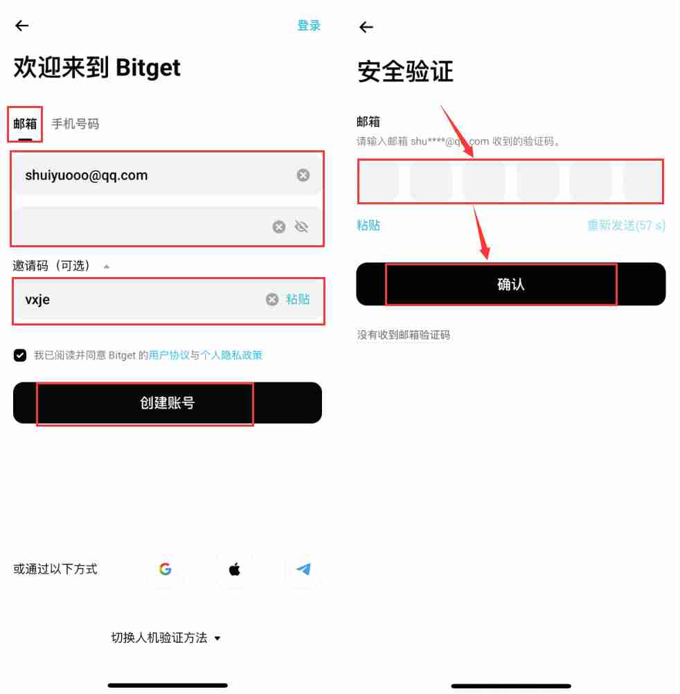 大陆用户如何在Bitget交易所注册+KYC身份认证?